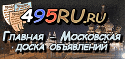 Доска объявлений города Тарасовского на 495RU.ru